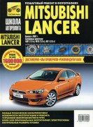 Lancer 2007 shk